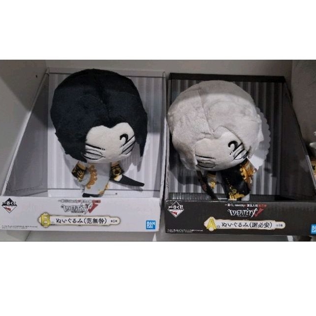 [ON FIX] [KOLPRI, SET] Ichiban Kuji Nuigurumi Plushie Identity V - Wu Chang (white Guard, Black Guar