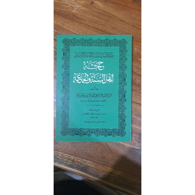 Hujjah Ahlussunnah Wal jamaah