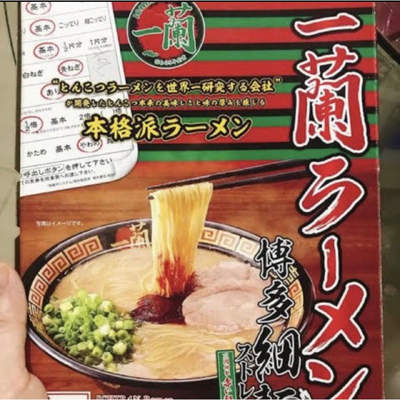 

ichiran ramen straight pork isi 5 original