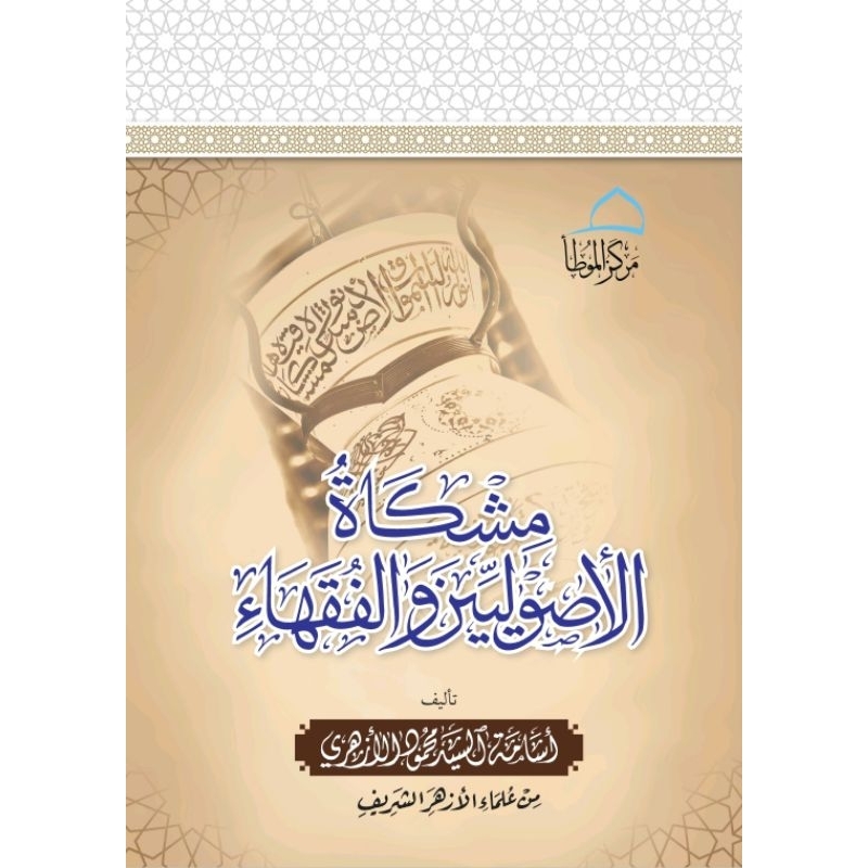 Kitab Misykah al Ushuliyin Hard Cover