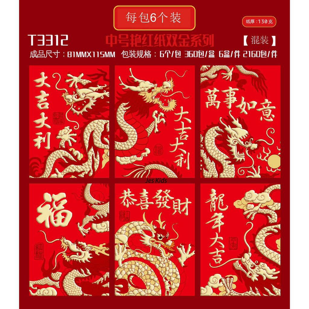 

READY STOCK ANGPAO IMLEK SUPER PREMIUM PENDEK TAHUN BARU MURAH MERIAH FREE ONGKIR