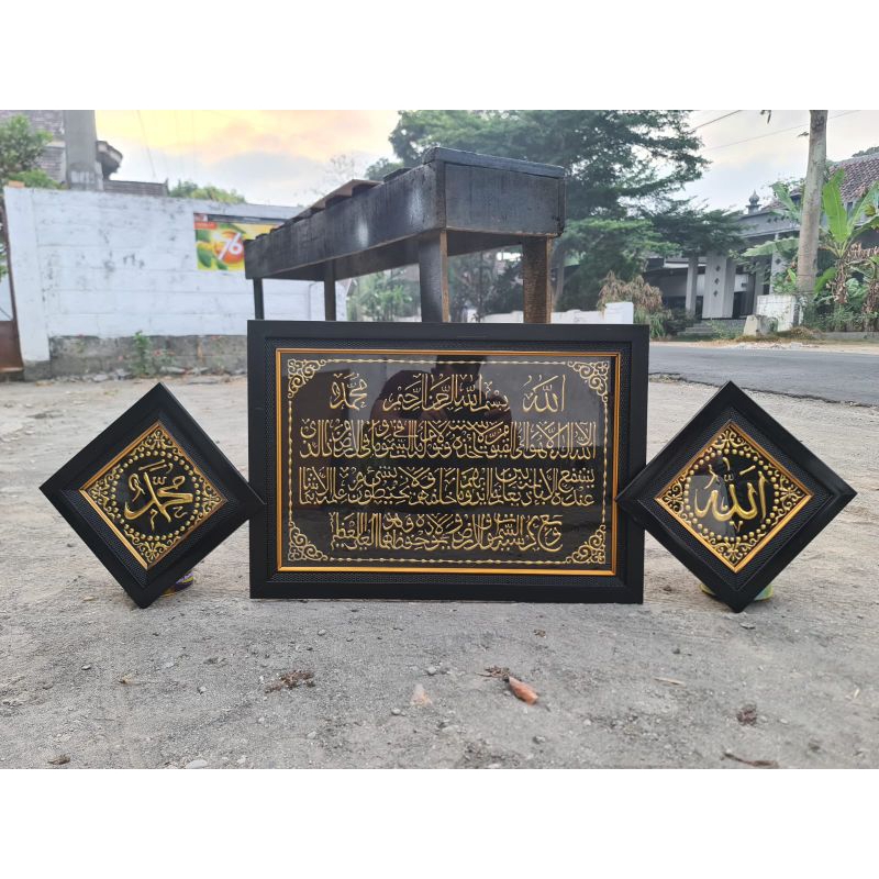 Kaligrafi Ayat Kursi 1 set