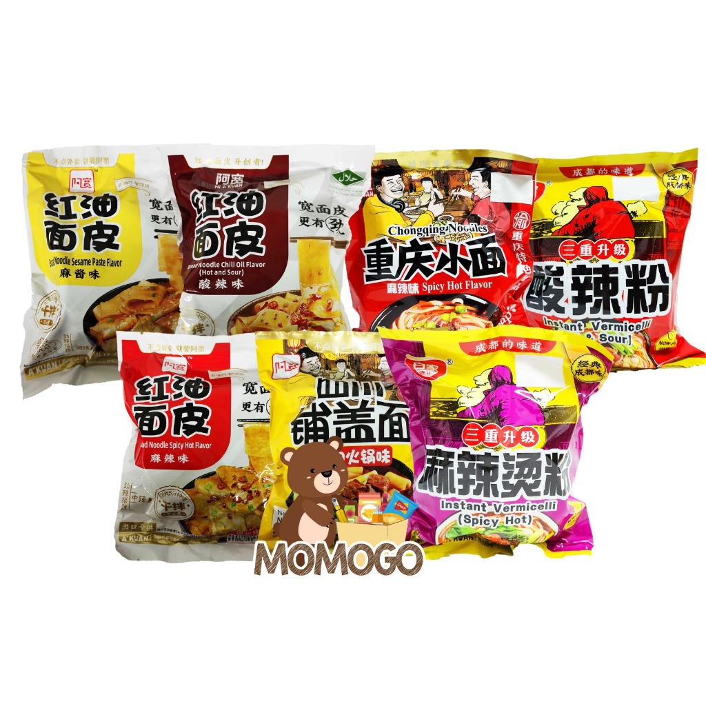 

A'KUAN/AKUAN BROAD NOODLE/MIE CHINA/MIE MALA