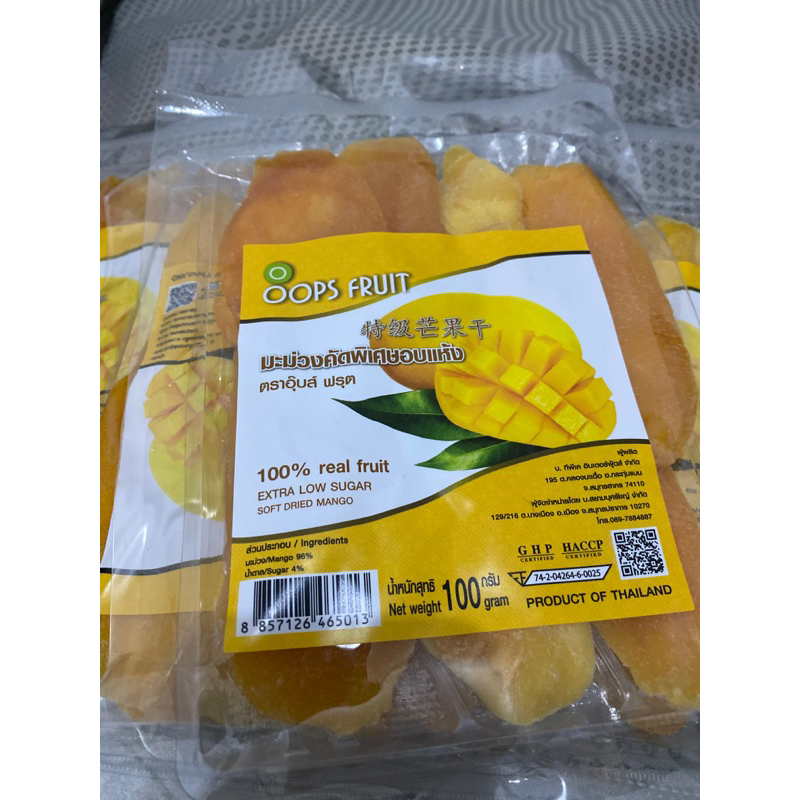 

Oops Dry mango Thailand