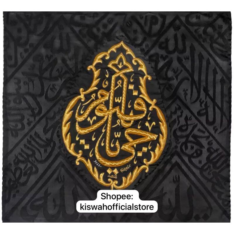 Kain Kiswah Kabah YA HAYYU YA QAYYUM Original Kawat Emas Bersertifikat