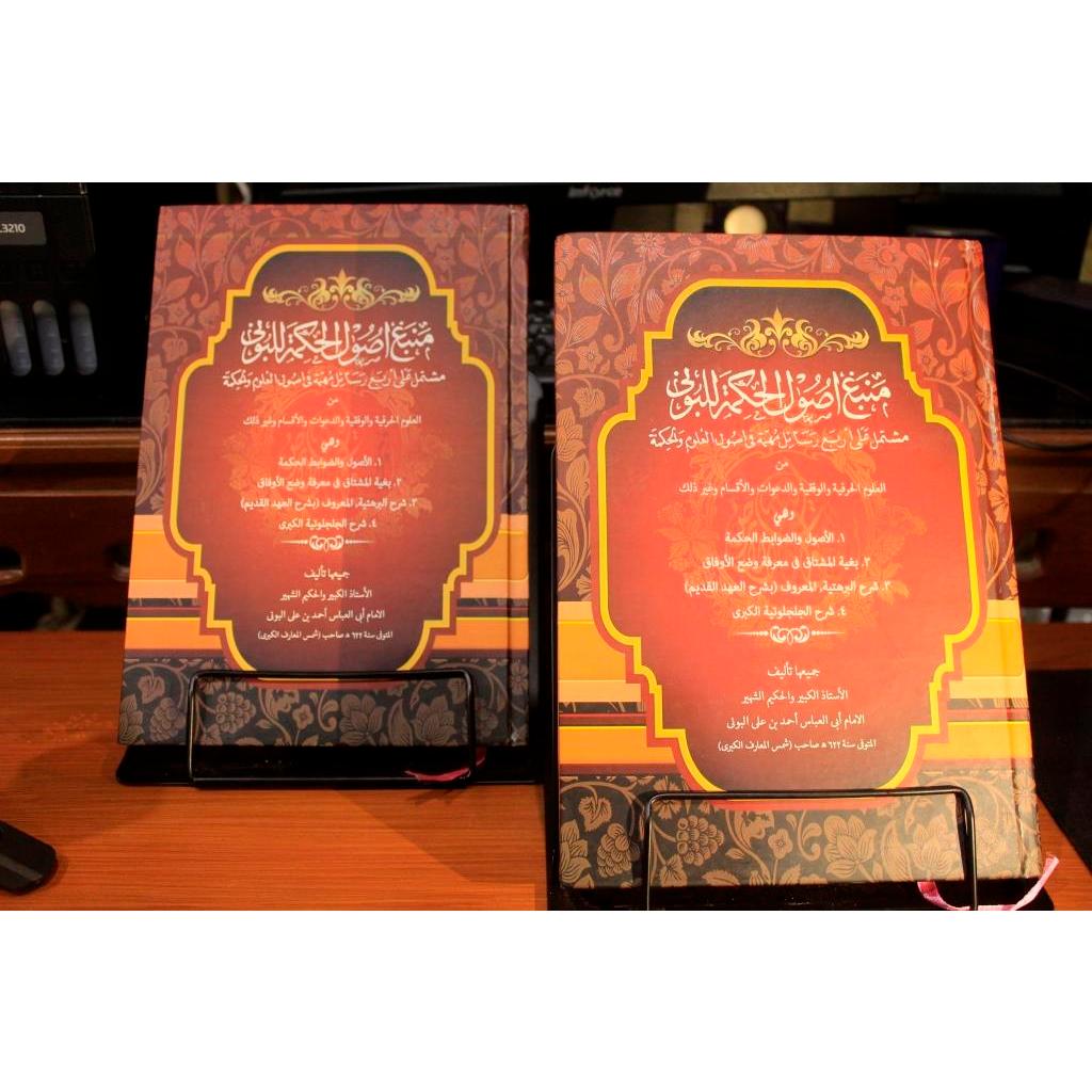 Mambaul Usulul Hikmah - Manbau Usulul Hikmah Makna Pesantren