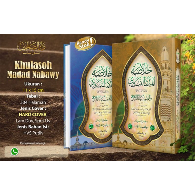 

khulasoh maddad nabawi lux - hard cover