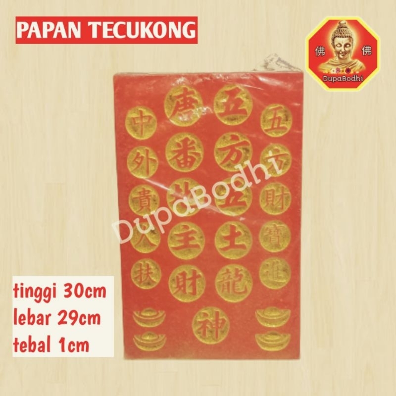 papan tecukong kecil / papan te cu kong / papan sembahyang dewa bumi / te cu kong pai / tecukong pai