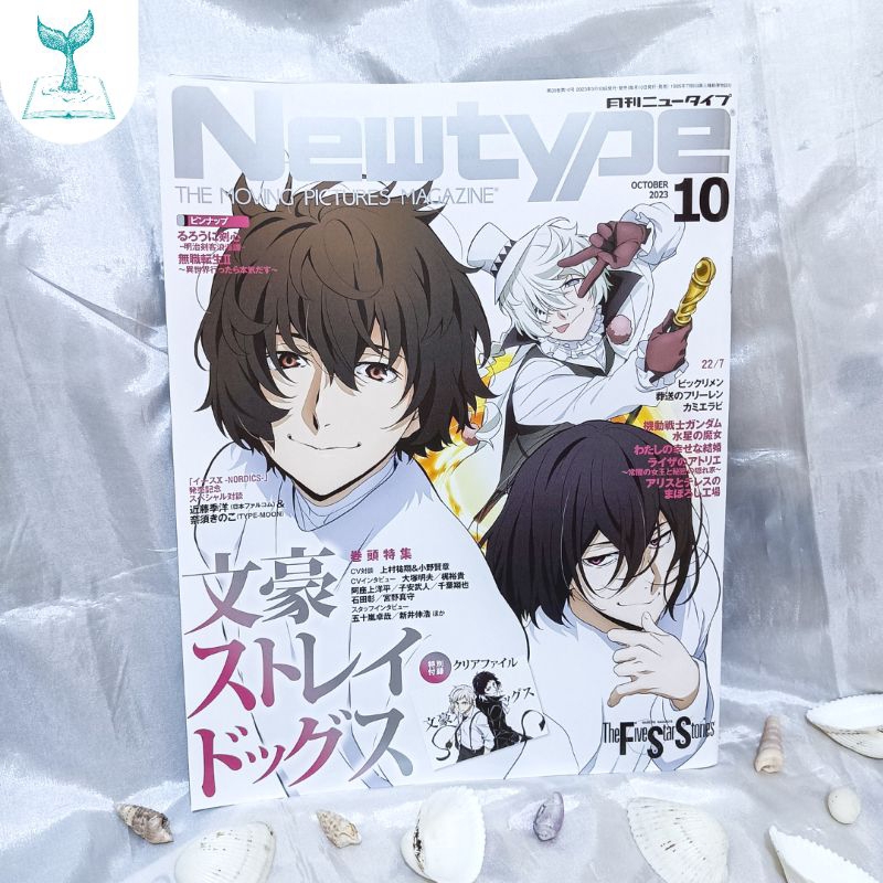 Japanese Entertainment & Manga Magazine (Animage, Newtype, Animedia, Pash, Jump SQ, etc) [Japanese P