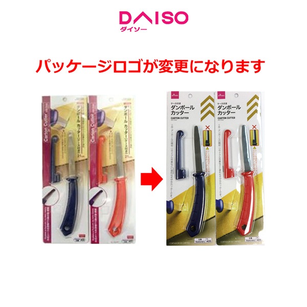 

Daiso Carton Cutter with Case