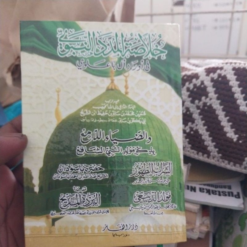 khulasoh madad lux