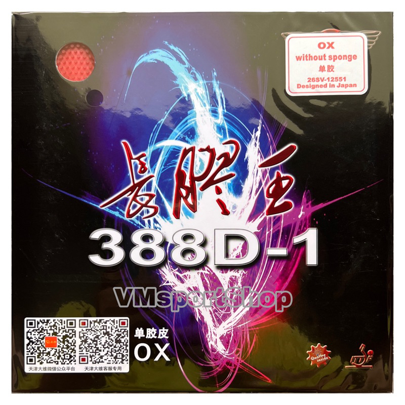 Dawei 388D-1 Quattro OX - Karet Bintik Bet Pingpong Tenis Meja