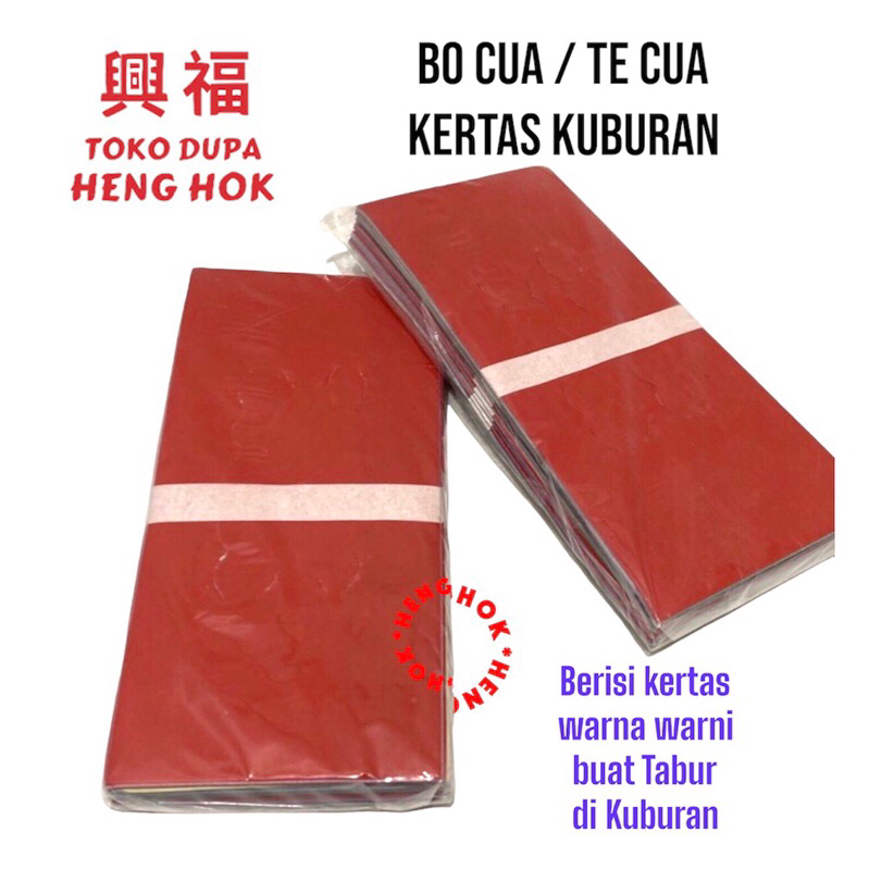 BO CUA BOCUA QING MING KERTAS SEMBAHYANG KUBURAN CENGBENG WARNA WARNI TE CUA TECUA BONG COA BONG CUA
