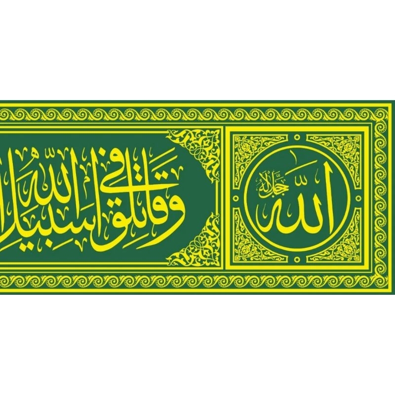 Stiker Kaligrafi Wallpaper Hiasan Dinding Musholla & Masjid