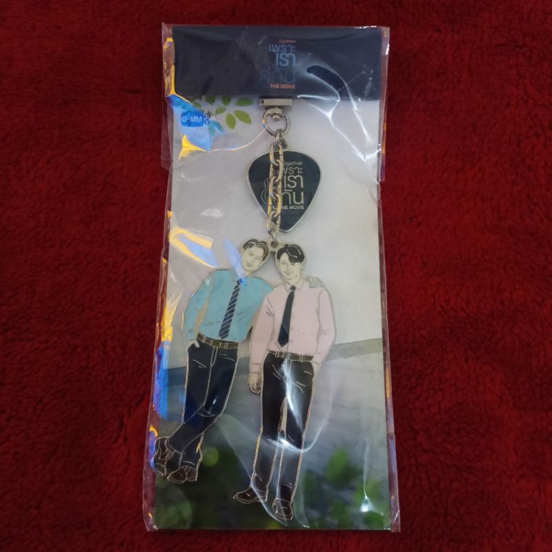 SARAWAT-TINE KEYCHAIN 2GETHER THE MOVIE
