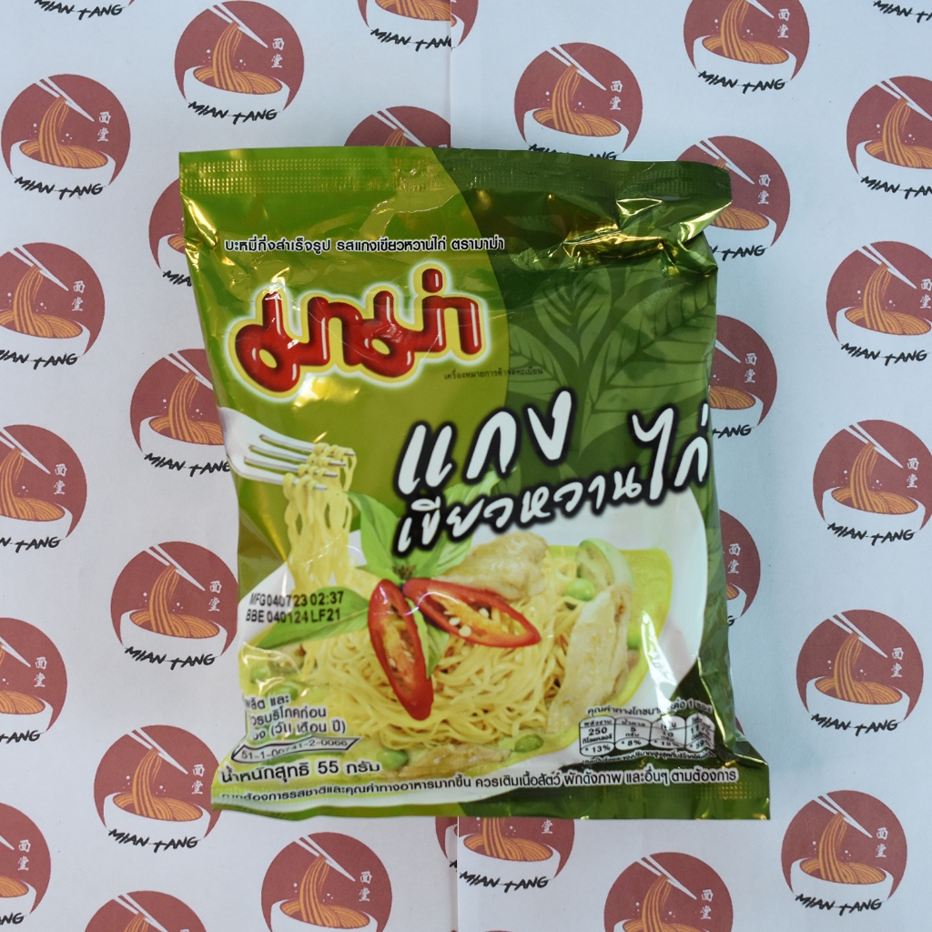 

Mama Green Curry Flavour 90gr
