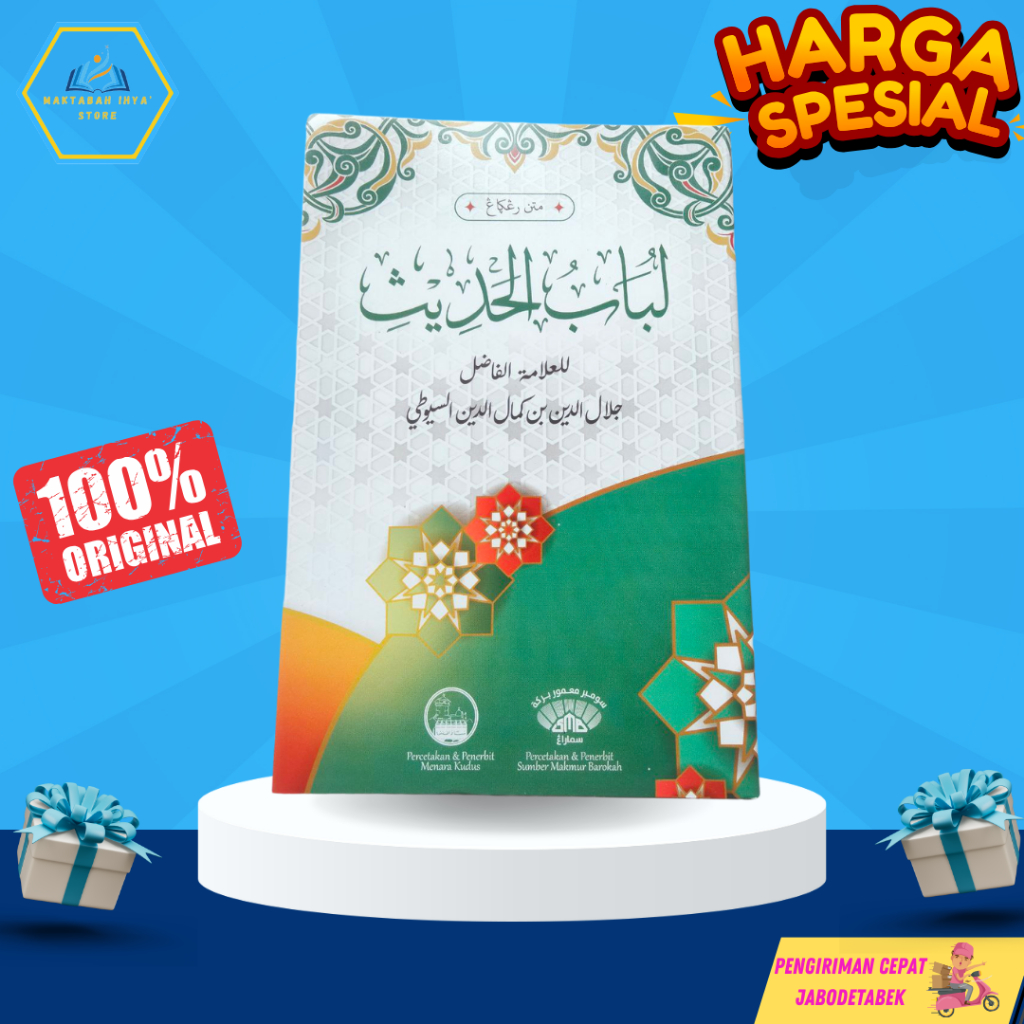 Matan Lubabul Hadits  renggang  لباب الحديث