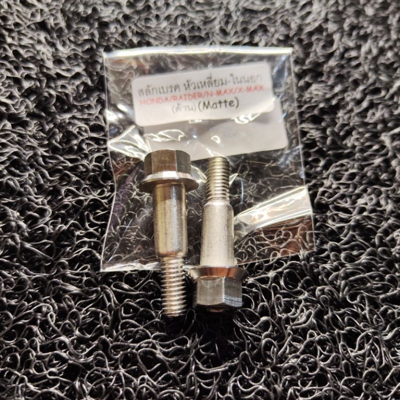 Baut probolt 2 kunci silver tojos tojosan handle handel master rem satria fu nmax pcx Ori Heng