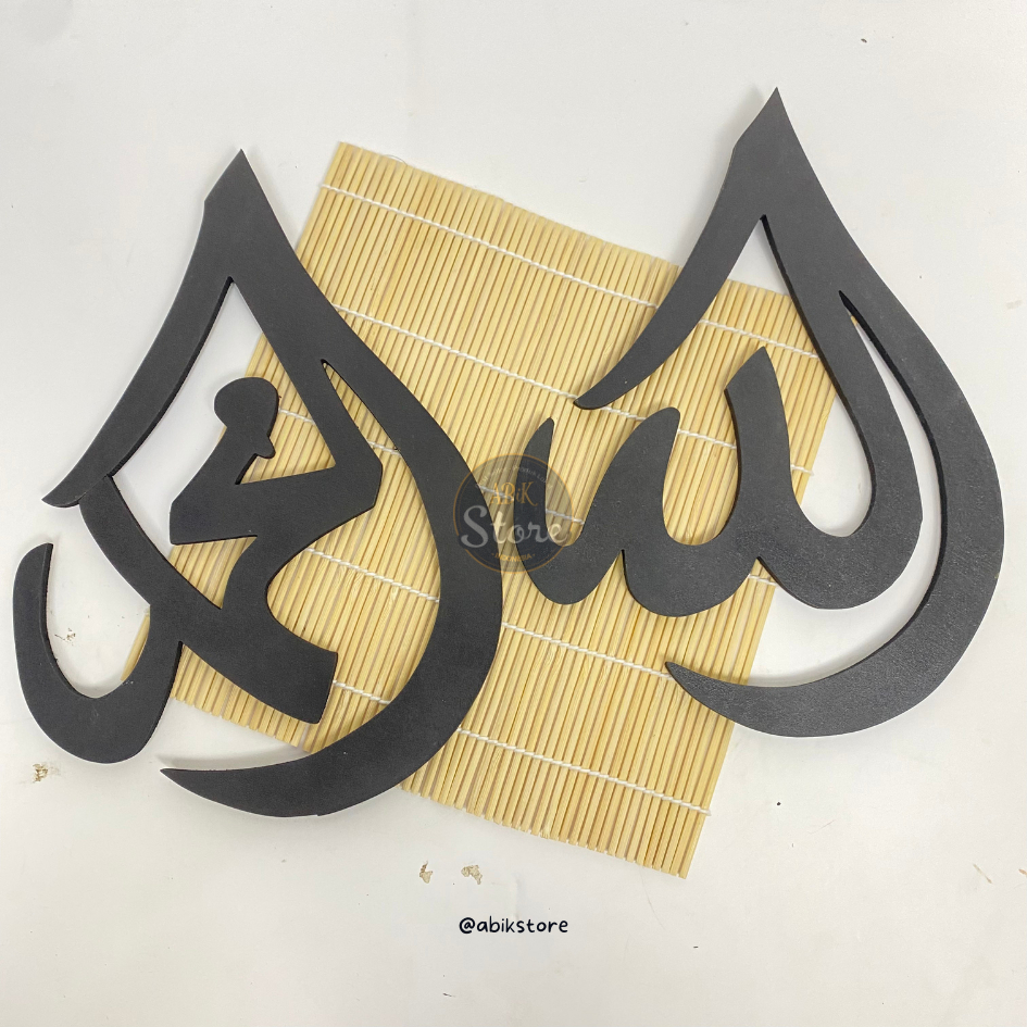 Hiasan Dinding Lafadz Allah Muhammad 1 SET / KALIGRAFI ALLAH MUHAMMAD AKRILIK / LAFADZ / HIASAN DIND