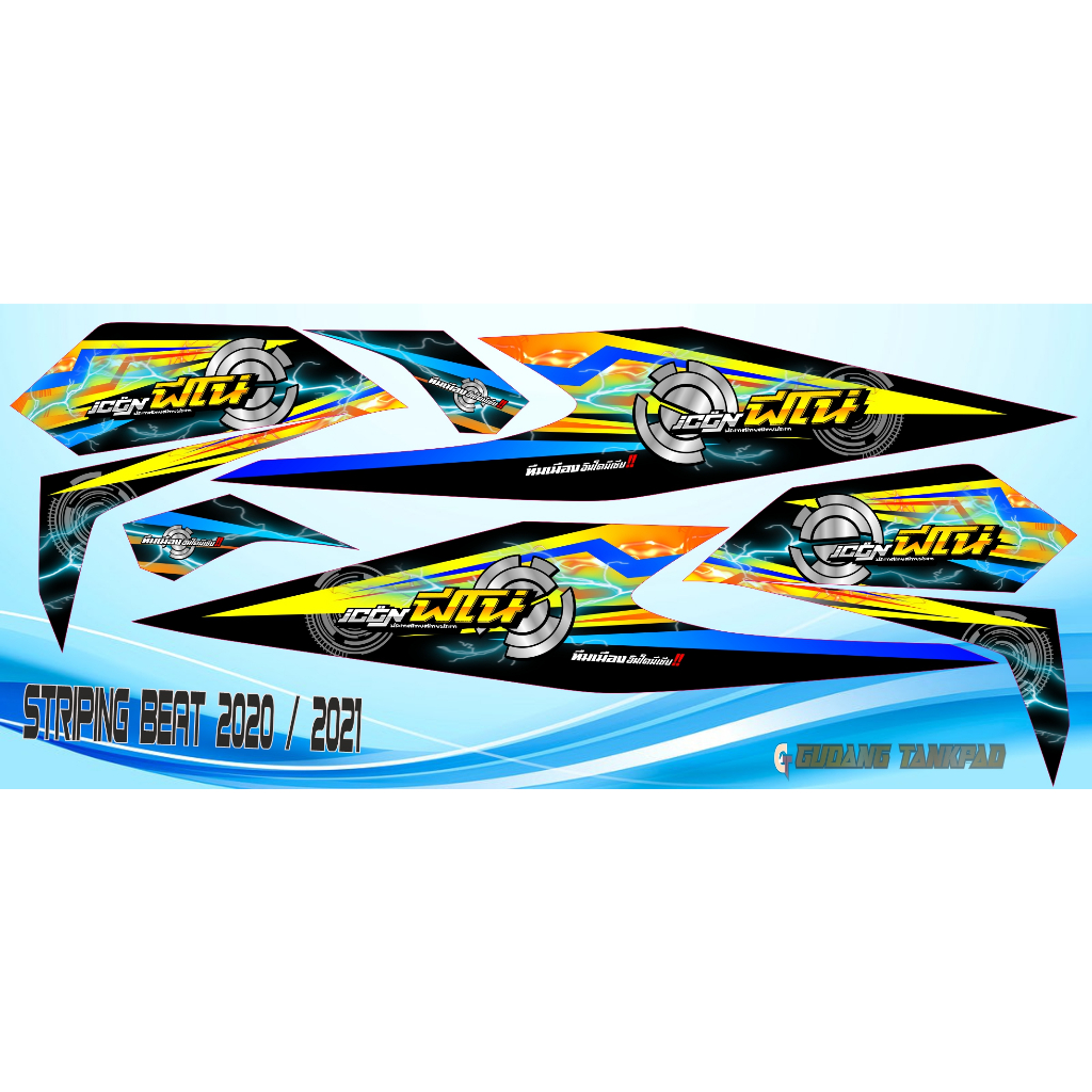 STRIPING BEAT 2020 /2021 / STIKER BEAT VARIASI MOTIF PETIR / POLET BEAT 2020/2021