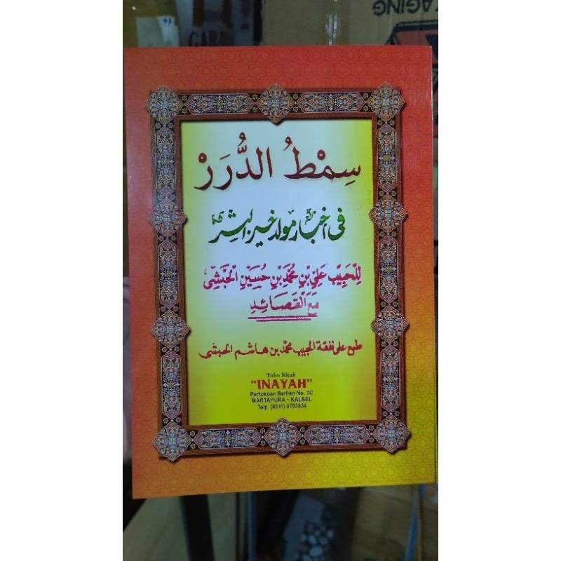 SIMTUD DUROR / MAULID AL HABSYI + SYAIR EDISI BARU UKURAN BESAR ( UKURAN BUKU TULIS )