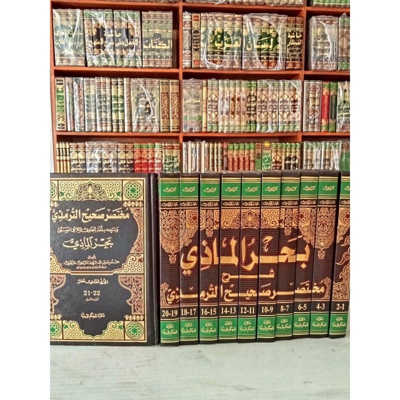 BAHRUL MADZI 1/11 jilid