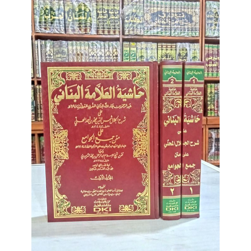

KITAB HASIYAH AL BANANI DKI BAIRUT KUNING
