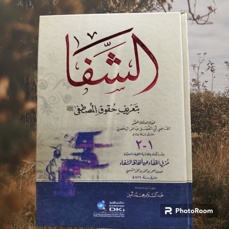 AS-SIFA BITARIF HUQUQ AL-MUSTAFA