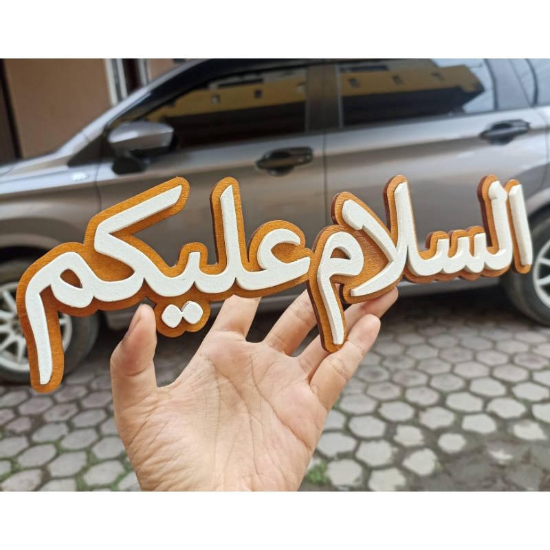 ukiran kayu assalamu'alaikum/ hiasan dinding assalamualaikum / tulisan arab assalamu'alaikum timbul