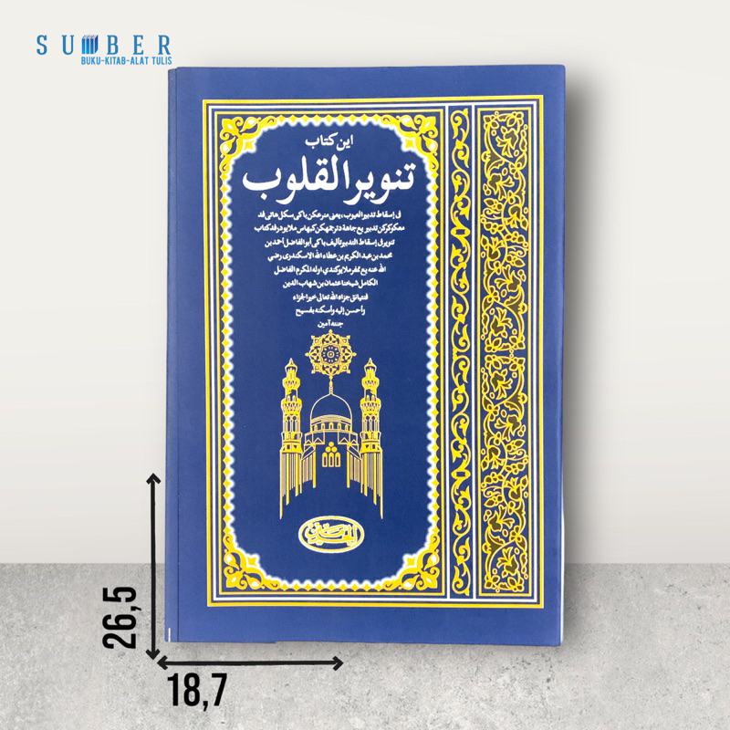 Tanwirul Qulub Melayu Edisi Kurasan / Curai