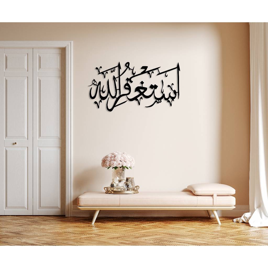 HIASAN DINDING AESTETIK KALIGRAFI( SEHARI JADI )KALIGRAFI ACRYLIC MIRROR MEWAH MENGKILAP /HIASAN DIN