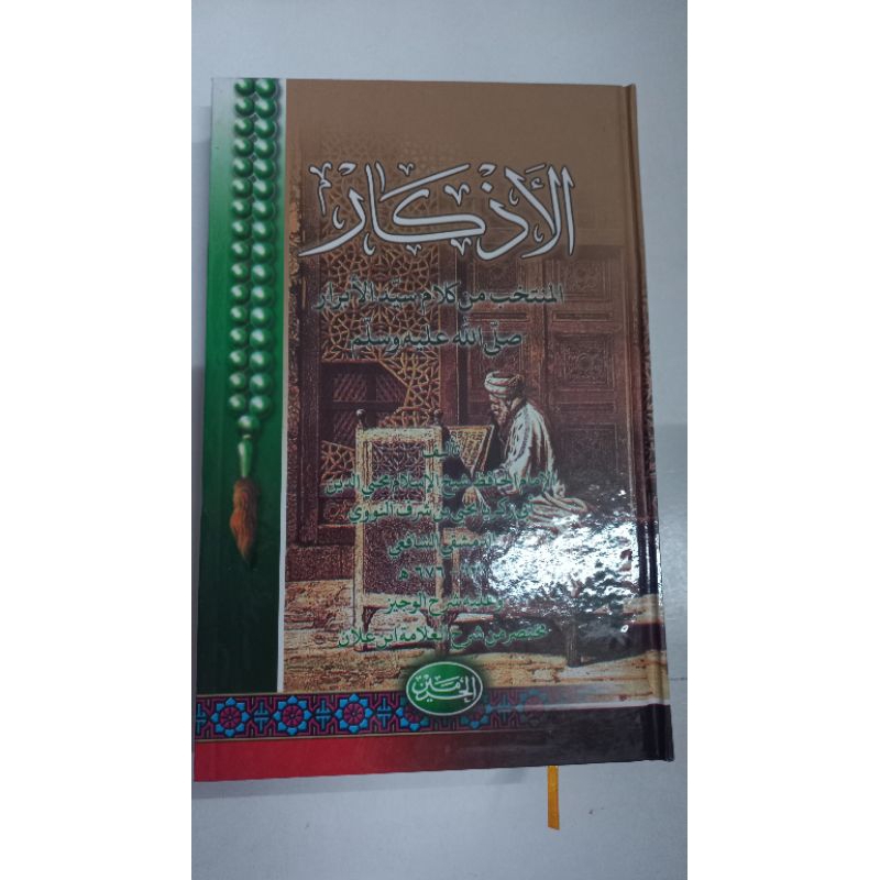 Kitab Al Adzkar Nawawi / Al Adzkar Nawawi / Adzkar Nawawi Jilid Lux