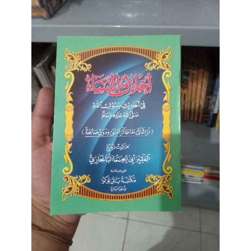 AKHLAQUN NISA' Jawa Pegon