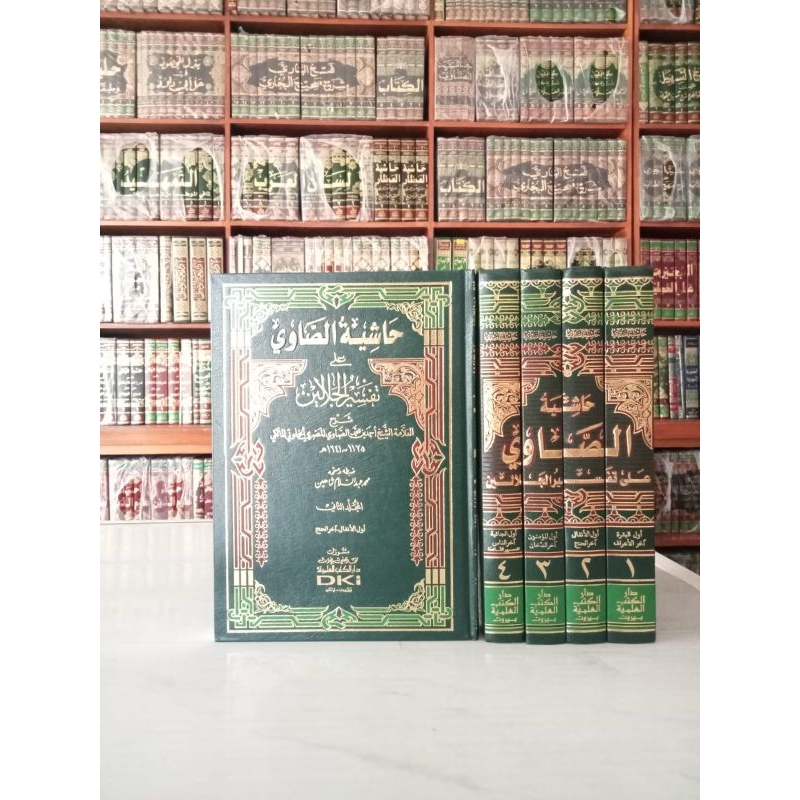 Hasyiyah Showi ala tafsir jalalain putih DKI beyrut