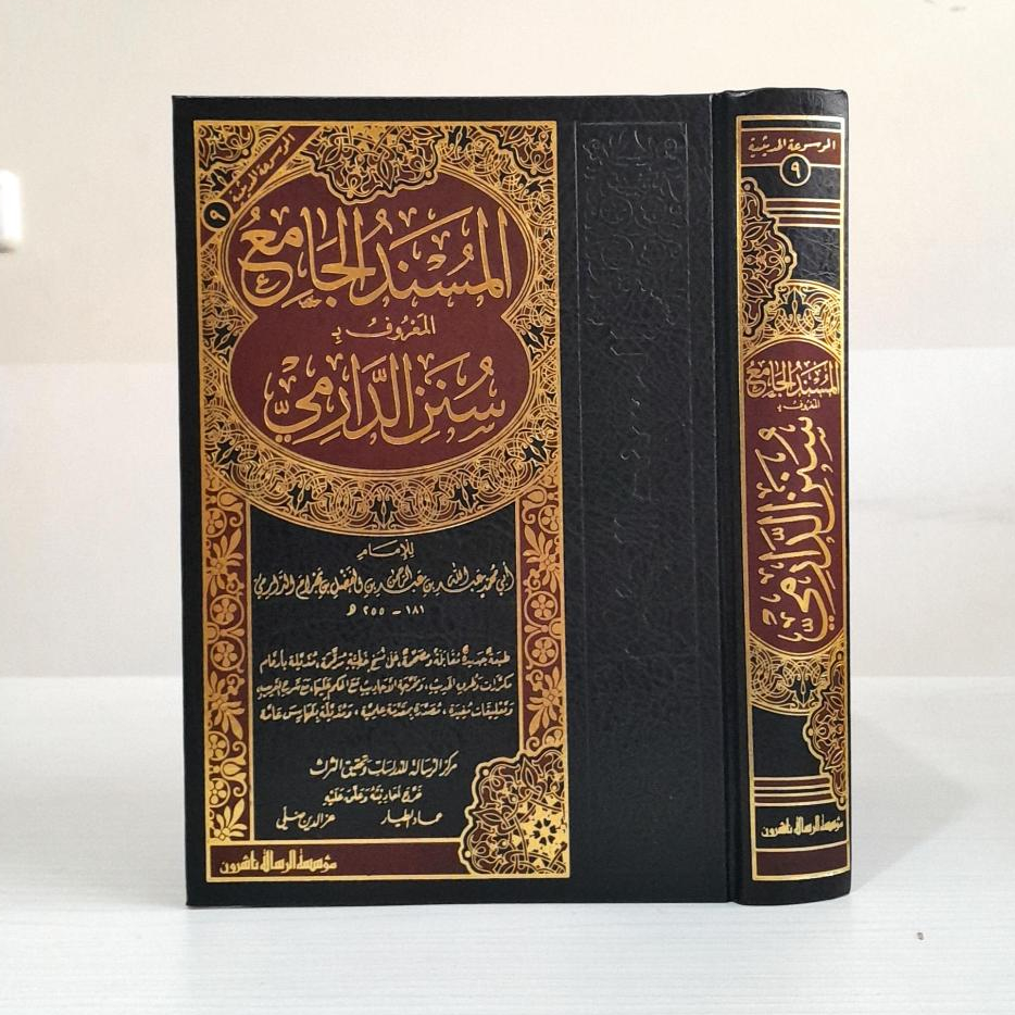 Jual Kitab Sunan Ad Darimi Al Musnad Al Jami' Cetakan Alresalah Beirut | سنن الدارمي المسند الجامع Impor Original di Toko Kitab Alresalah
