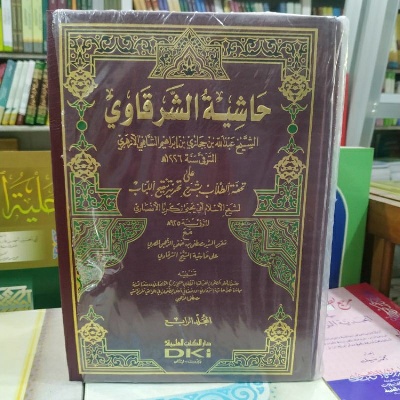 Kitab Hasyiah Asy Syarqowi Ala Tahrir 4 Jilid Kuning Dki