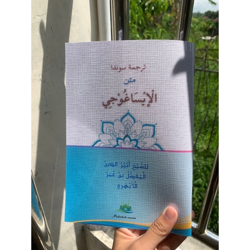 

Terjemah bahasa Sunda Matan Isagoji