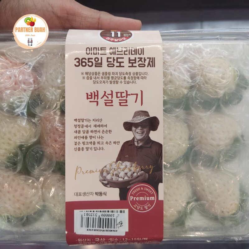 

Buah Strawberry Korea Putih Jumbo | Strawberry Korea White / Pack