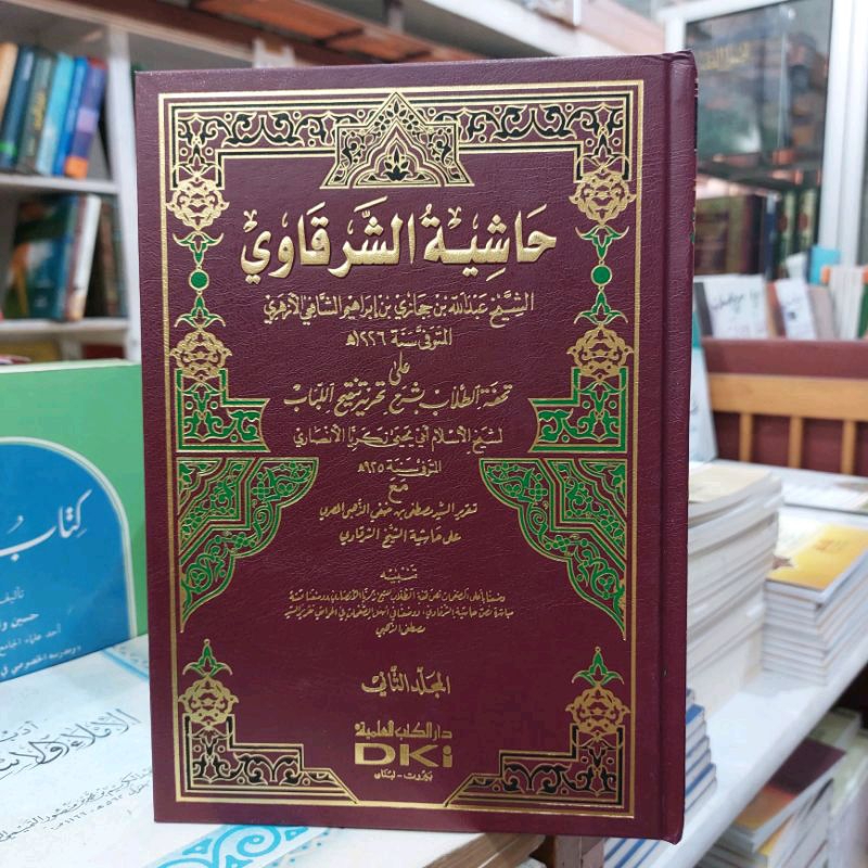 Kitab hasyiyah syarqowi / asy syarqowi / syarqowi / hasyiyah syarqowi 4 jilid - dki BAERUT
