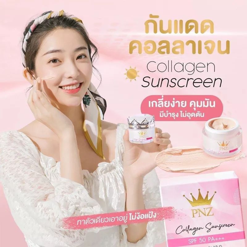 PNZ collagen sunscreen spf 50 pa### suncscreen thailand ori