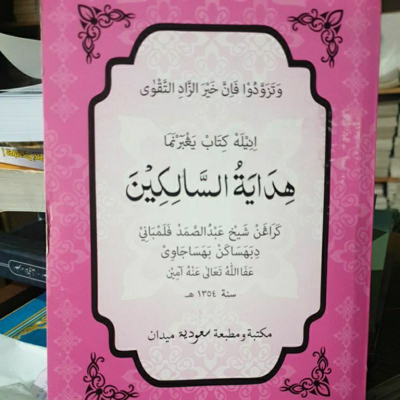 Hidayatus shalikin arab melayu syaikh Abdussomad Palembang Arab melayu
