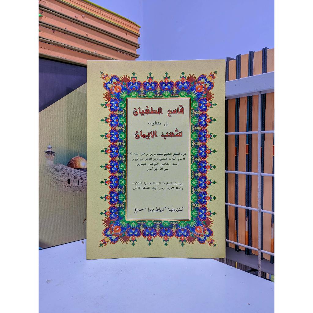 Qomiut Tughyan / Qomi'ut Tughyan Qomi Qomi' Tughyan