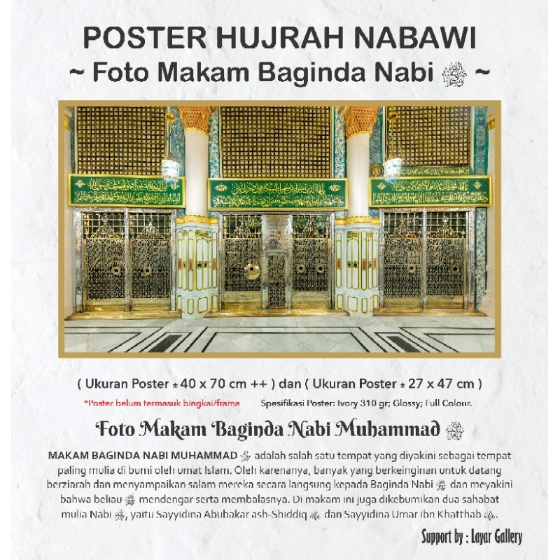 POSTER HUJRAH NABAWI (Poster Kamar atau Makam Nabi) - Tersedia 2 Ukuran