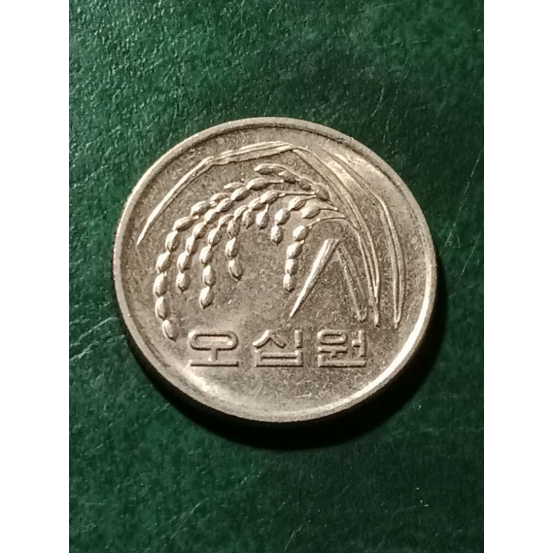 Koin Korea Selatan 50 Won Tahun 2005