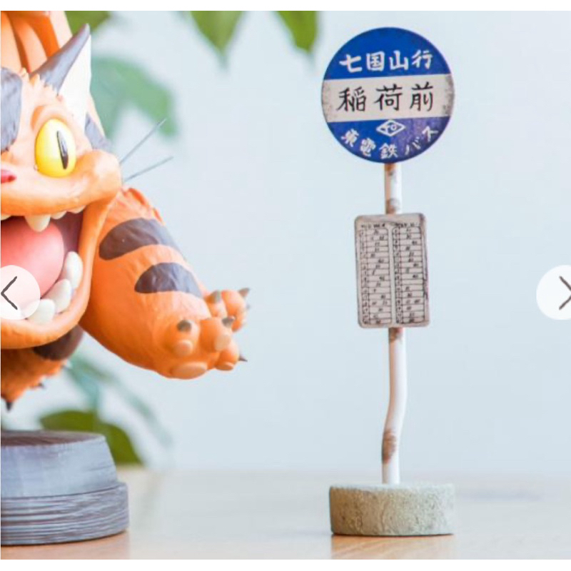 My Neighbor Totoro Acorn Factory Bus Stop