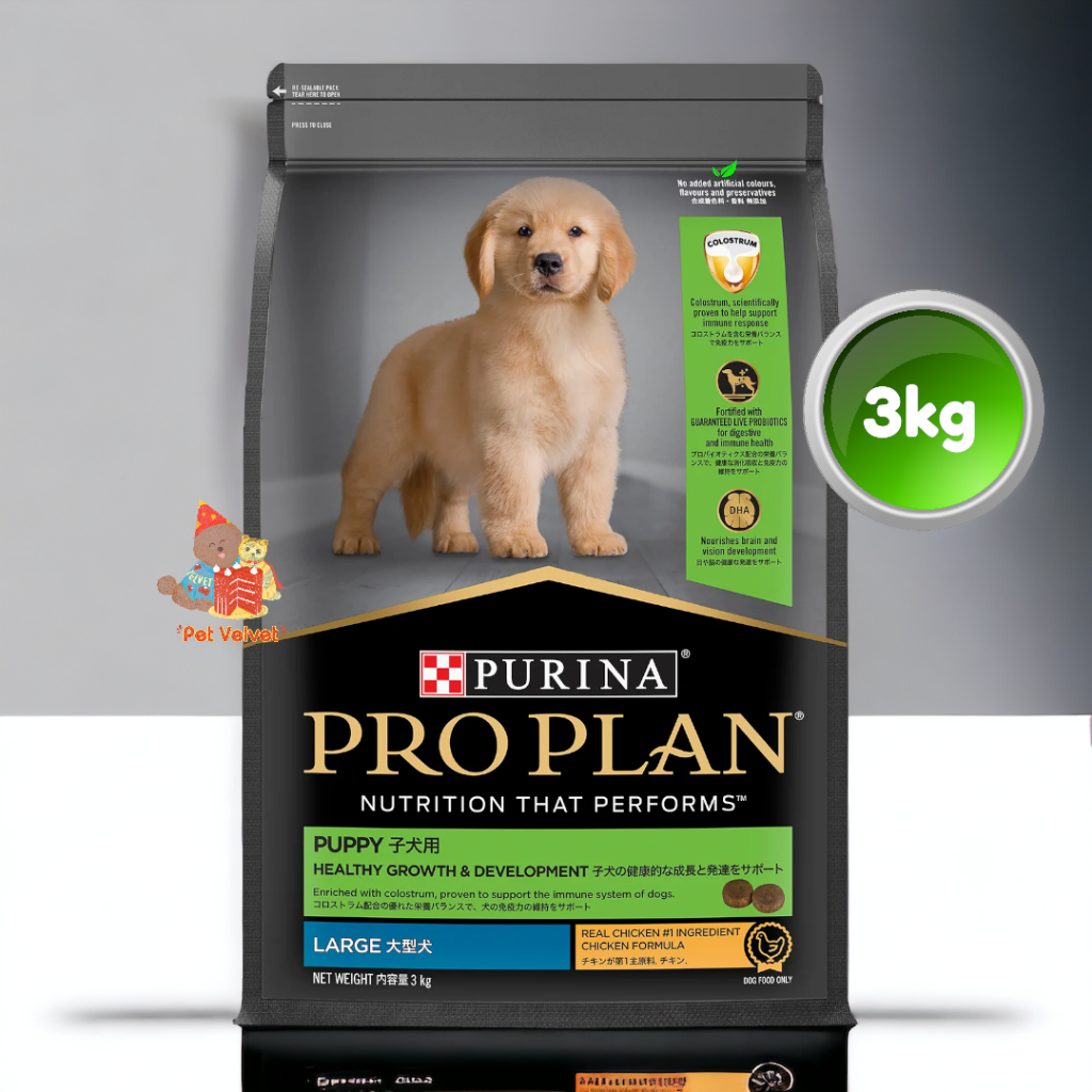 Pro Plan Dog Food - Puppy Large Breed (Chicken) 3kg
