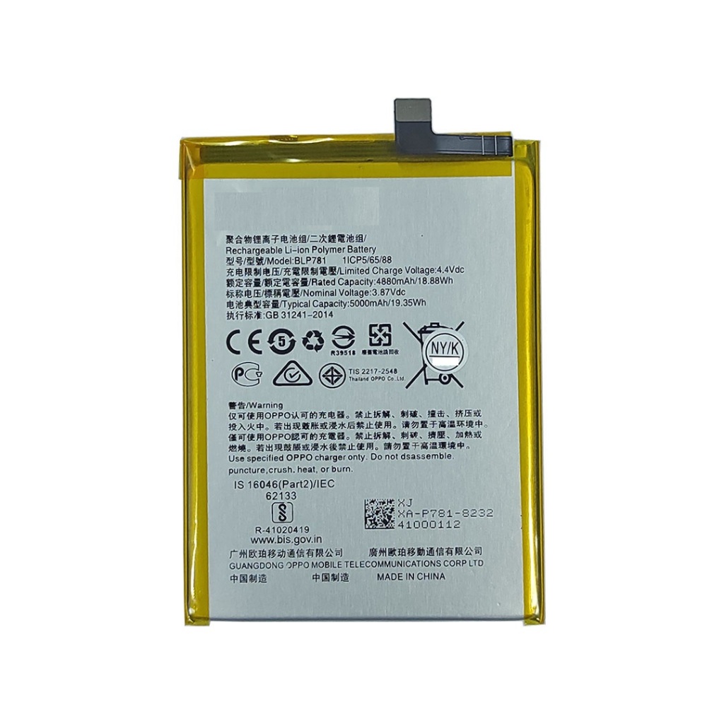 BATERAI OPO BLP781 / A52 / A92 BATTERY