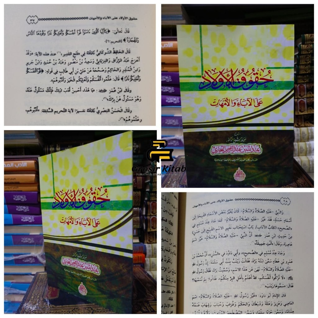 HUQUQUL AULAD ALAL ABA WAL UMMAHAT