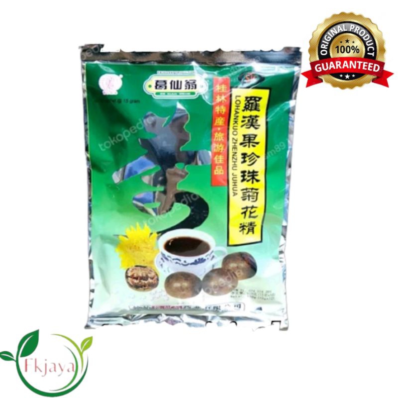 Lohankuo zenzhu juhua