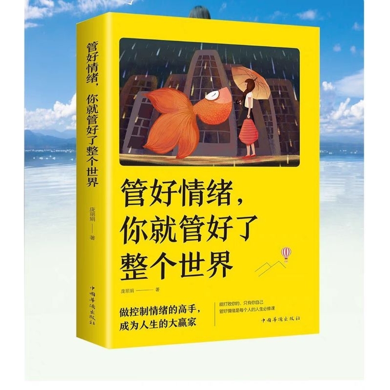 buku Mandarin ORI Guan Hao Qing xu ni jiu Guan Hao le Zheng GE shi jie